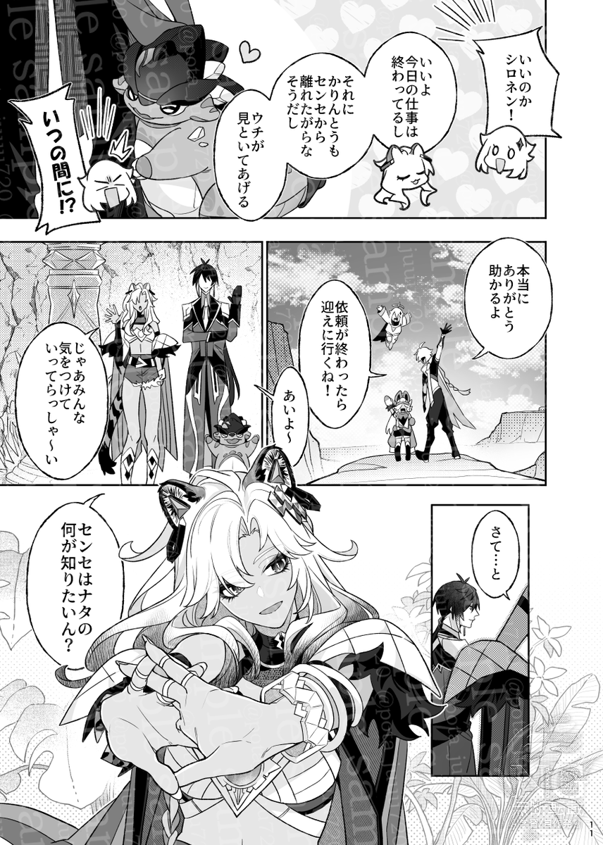 【5/4_新刊サンプル①】(4/6) 