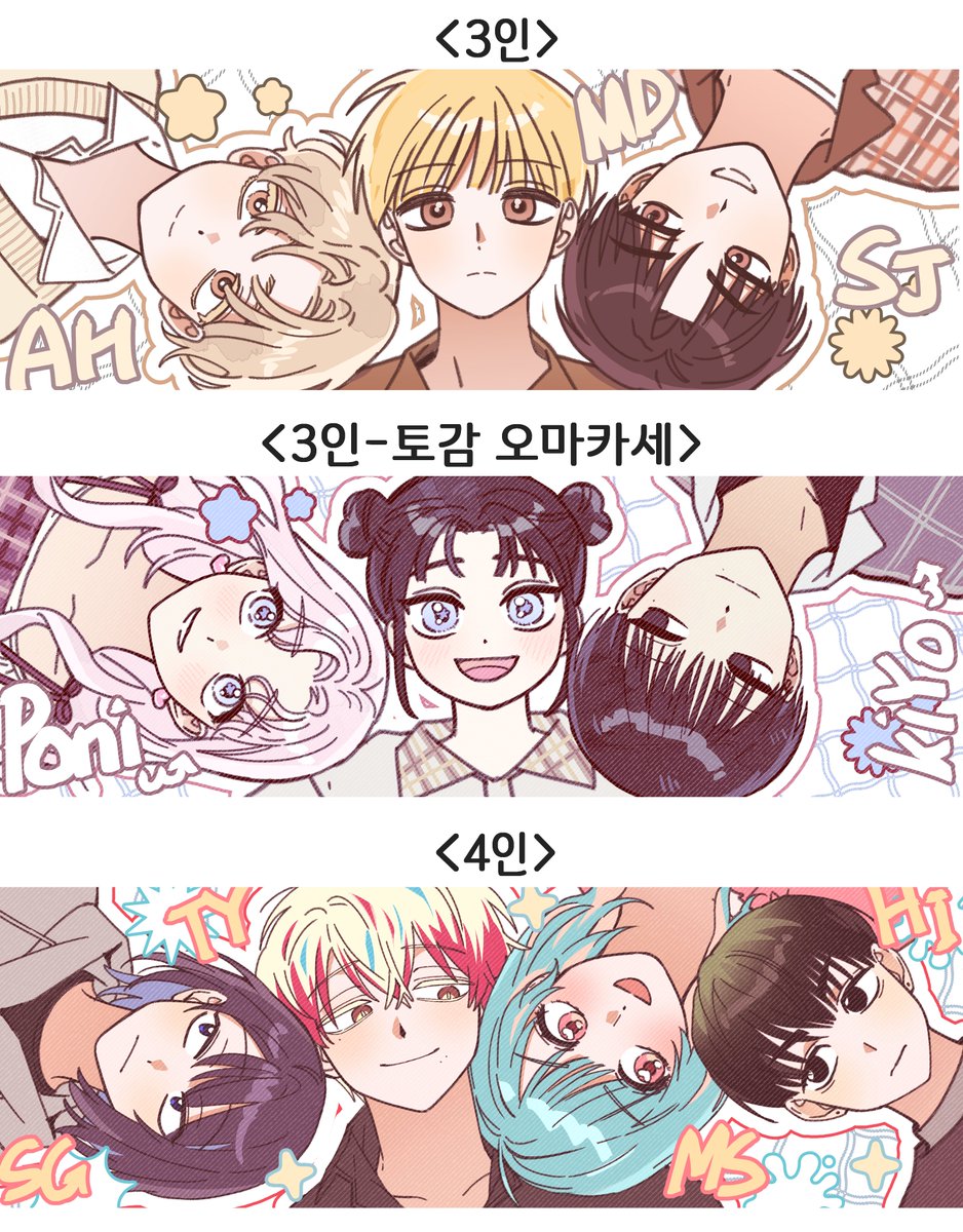 #커미션 #Commission 
[♥RT]
 RT 추첨 한 분 그려드려요! 감사합니다

 [🍀 옹기종기 🍀] LD 3인 ＆4인 헤더 고정틀 커미션 받습니다!   

✔️안내사항 posty.pe/s0xfa0
✔️신청 오픈카톡  open.kakao.com/o/sxN6qaTc