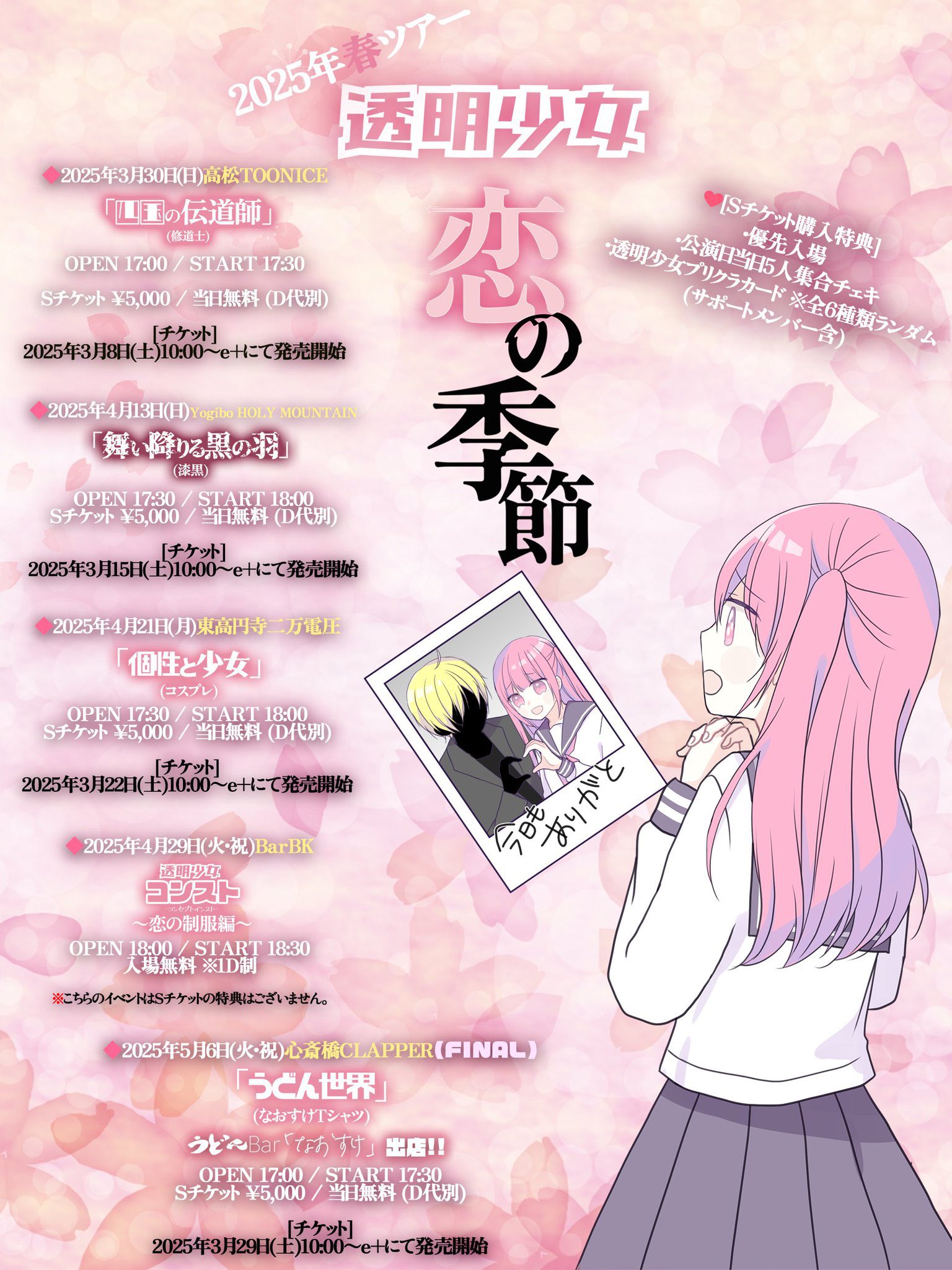 ツキウタ。」10周年記念プロジェクト「十進月歩」兎川千桜（CV
