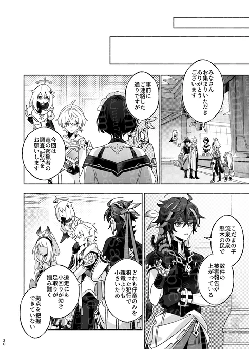 【5/4_新刊サンプル①】(5/6) 