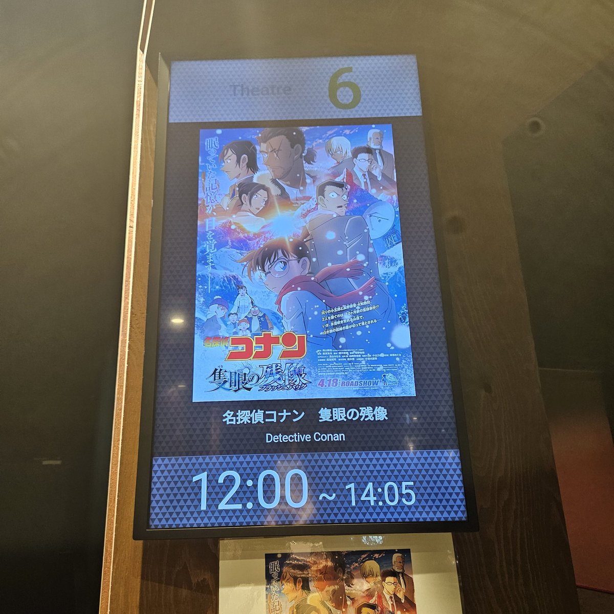 la_0119's tweet photo. 観てきた～
めっちゃ良かったーーーー！！！ https://t.co/y3b1E9HT8q