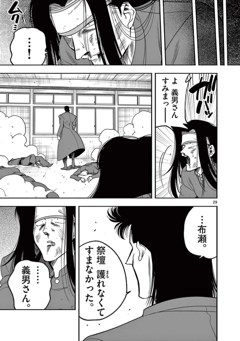(8/8) 