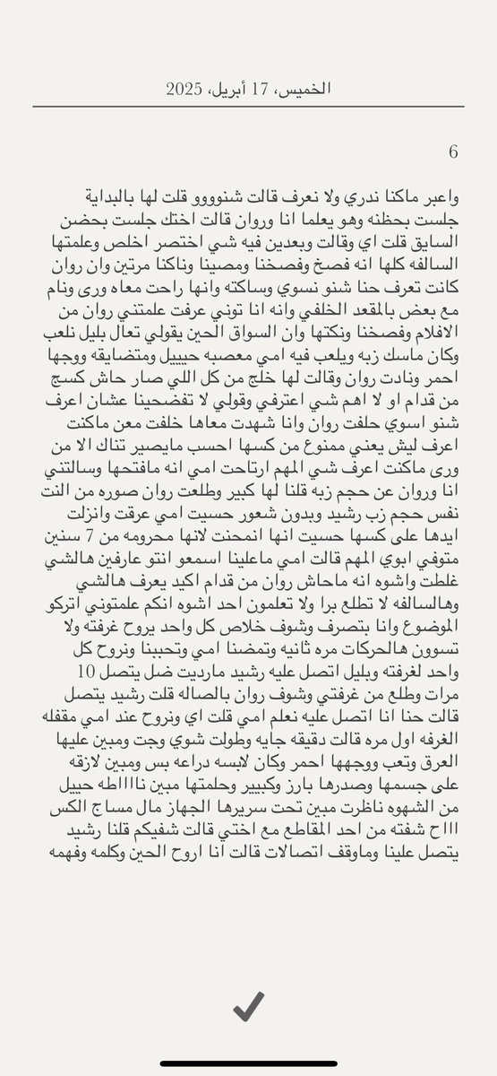 الجزء الثاني ( انا واختي ) 🔥🔥