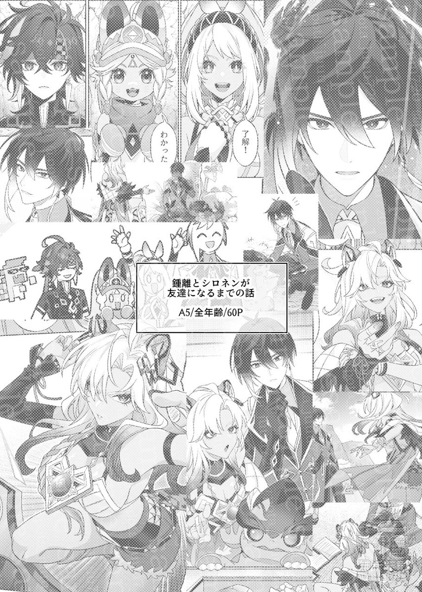 【5/4_新刊サンプル①】(6/6)
通販:https://t.co/7uT9RnhNGe 