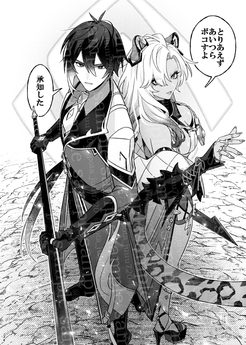 【5/4_新刊サンプル①】(6/6)
通販:https://t.co/7uT9RnhNGe 