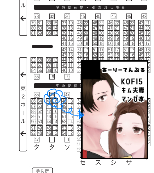 5/4 SUPER COMIC CITY 32 -day2-内
KOFオンリーTHE SUPER MATCH 2025
東1 タ08a【あーりーてんぷる】で頒布します! 

一人では緊張して召されてしまうかもしれないので菱餅さん(@hissinikaiteru)にお手伝いをお願いしています(KOF関連のコスプレではないです) よろしくお願いいたします! 