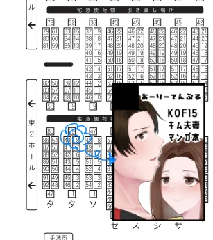 5/4 SUPER COMIC CITY 32 -day2-内
KOFオンリーTHE SUPER MATCH 2025
東1 タ08a【あーりーてんぷる】で頒布します! 

一人では緊張して召されてしまうかもしれないので菱餅さん(@hissinikaiteru)にお手伝いをお願いしています(KOF関連のコスプレではないです) よろしくお願いいたします! 