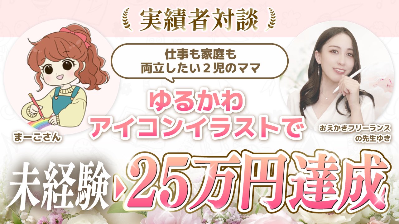ゆき様専用】イラストオーダー ゆきさめ イラストオーダー 夢絵