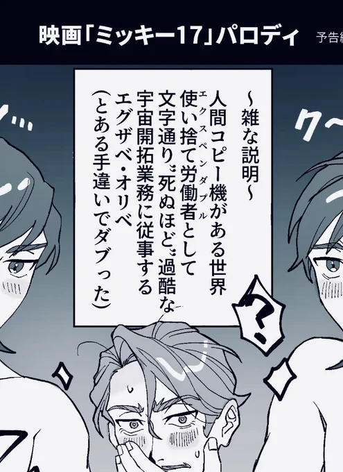 エグシャリ🟧🟩  某映画パロの🟧🟧🟩です!!!
露出多いためポイピク行きです🙏
https://t.co/zDAKjG7AVI 