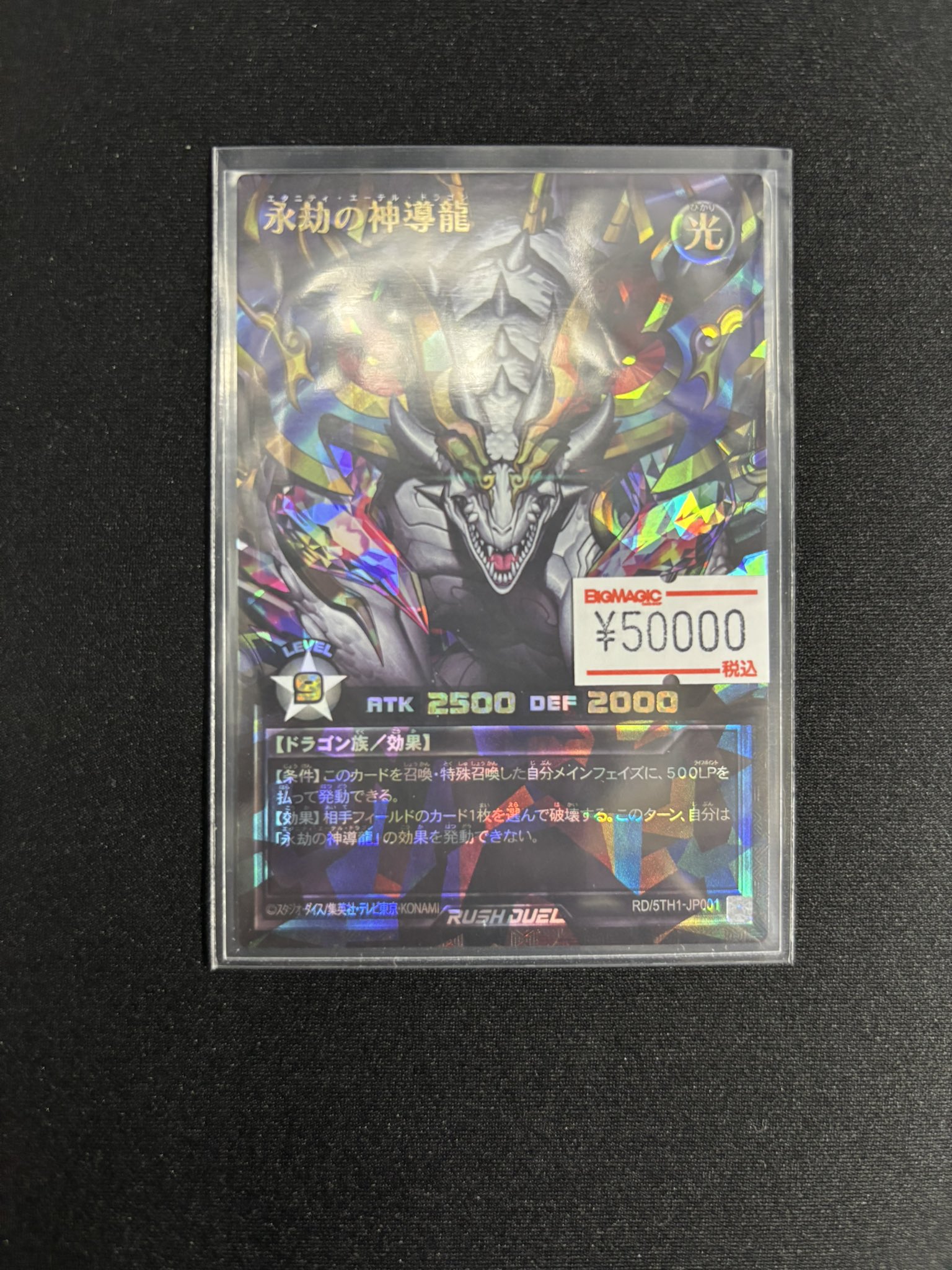 BIGMAGIC池袋店 遊戯王 on X: 
