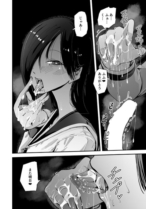 君の全てを搾り取る…❤
サキュバスに搾り取られる新作です

詳細は↓にて 