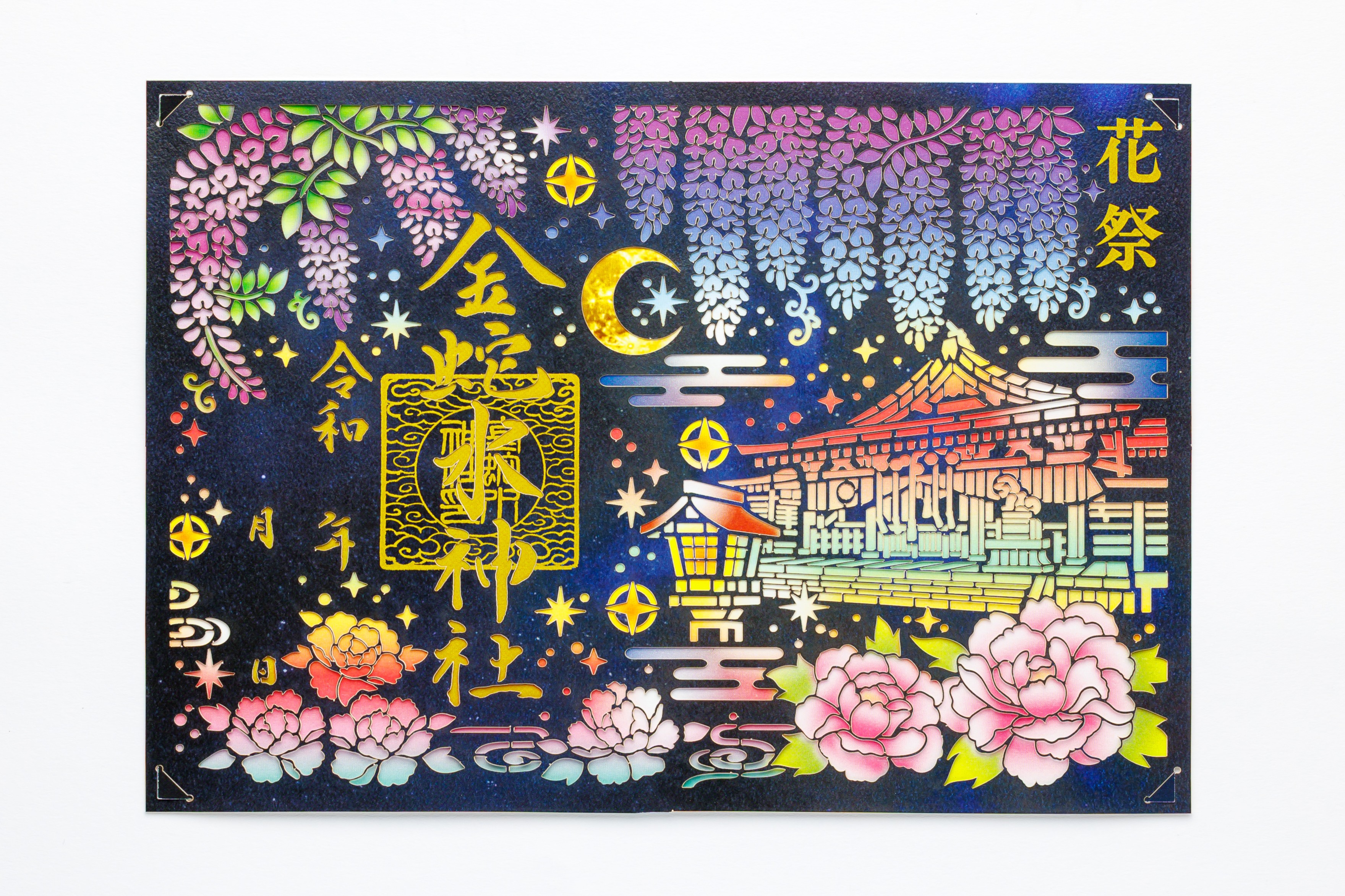 花まつり切り絵朱印』のご案内 】 | 金蛇水神社のプレスリリース