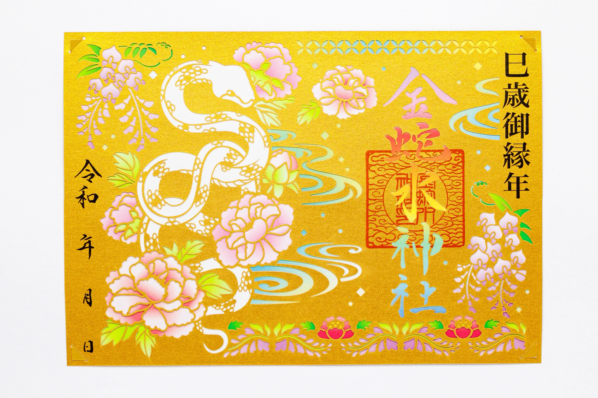 金蛇水神社(宮城県岩沼市) 広報 on X: 