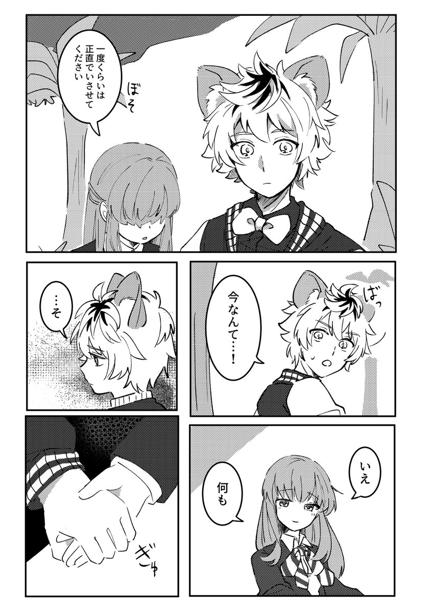 デレブッチラギ監になるはずでしたがあんまりデレませんでした!!(当社比デレてる)
 #twstプラス
ちょっと描き直しあったので再アップしてます 