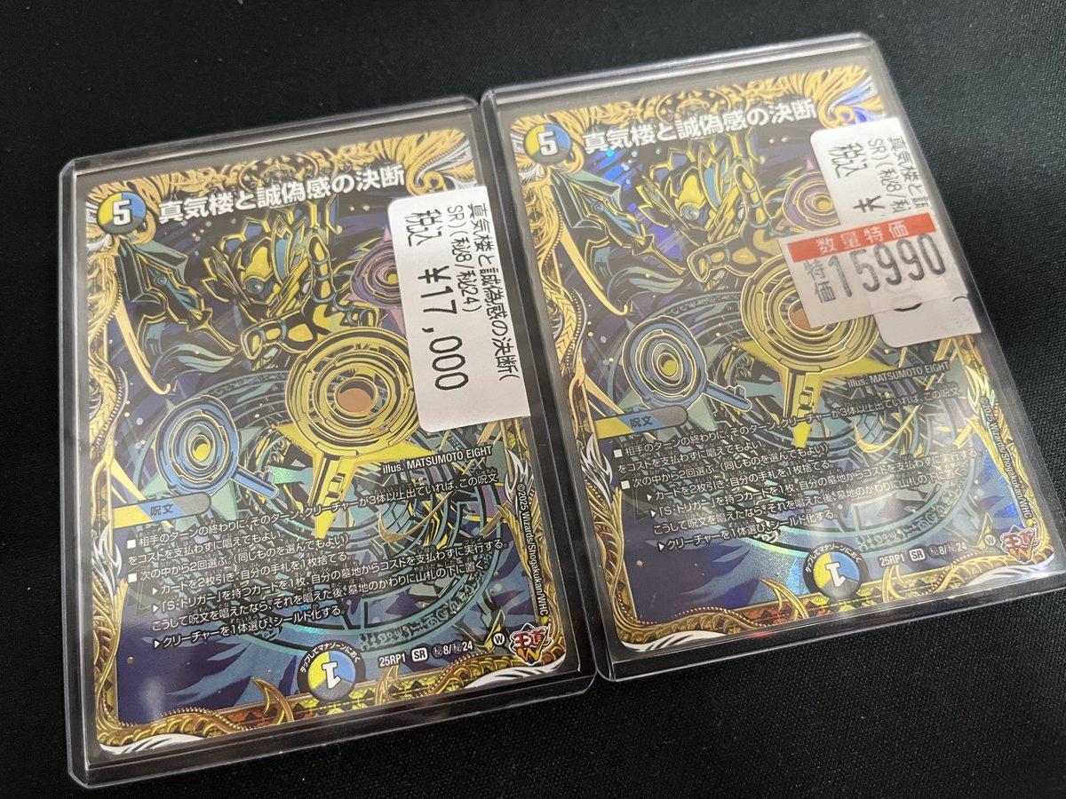 デュエマまとめ売り　2／3日までのご購入でパーフェクトペテンシー追加⭐︎ デュエマ オリジナルCS】「入賞数ランキング(4/14～4/20