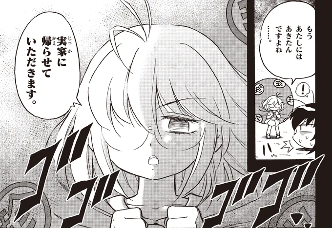 珍子にはもう飽きたとか言うから…

明日の更新ではこした先生・全力全開!!!
新キャラが"5⃣人"登場予定です!

ぜひ感想などもたくさんいただければ…!
#ドッジ弾子 #ドッジ弾平 