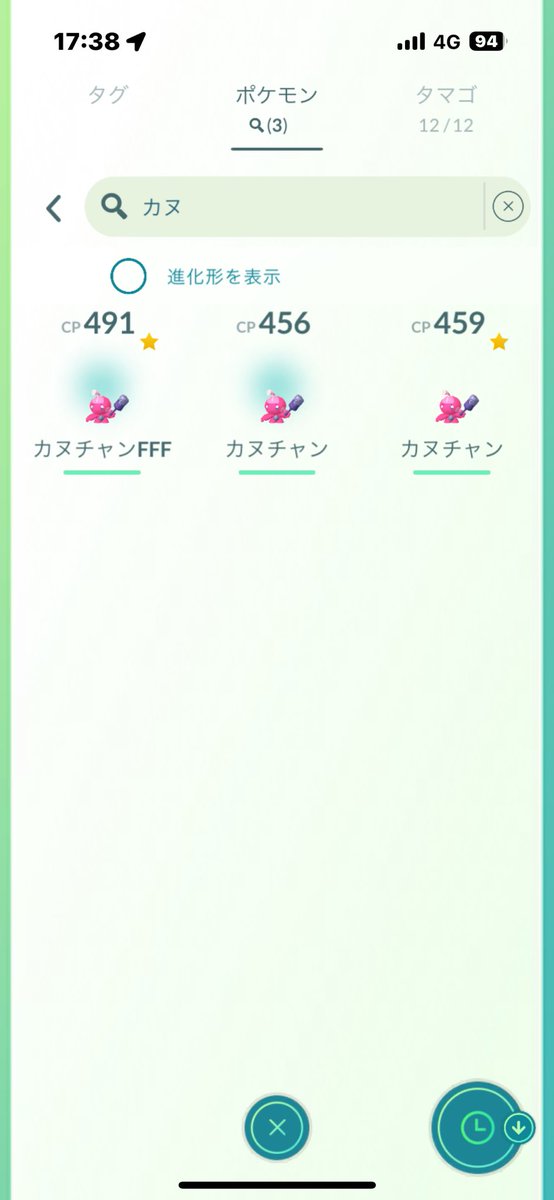 ３体目で100出た🥳
残りは01交換に回そう。