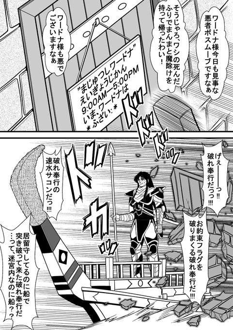 【ファンタジー破れ奉行・速水サコン!!】
『引退冒険者侍のおっさん、若手主人公の成長の為「俺の屍を越えて行け」フラグへし折り生還、裏で主人公達の手助け暗躍し、嫁と子供と幸せな家庭を築く(笑)』

作者・石垣多摩守「ならぬならぬ、お約束を破ってはいかん!」
サコン「破らせて頂きまする」 