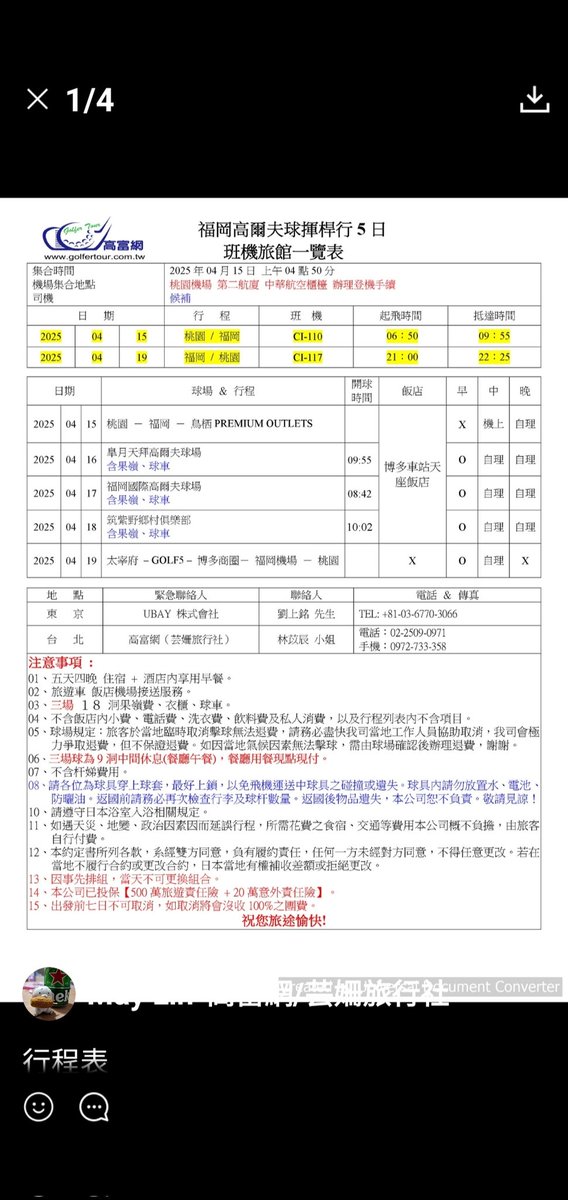 leejerry278148's tweet photo. 五天三場日本福岡高爾夫之旅第一天 https://t.co/JCsjqDVml7