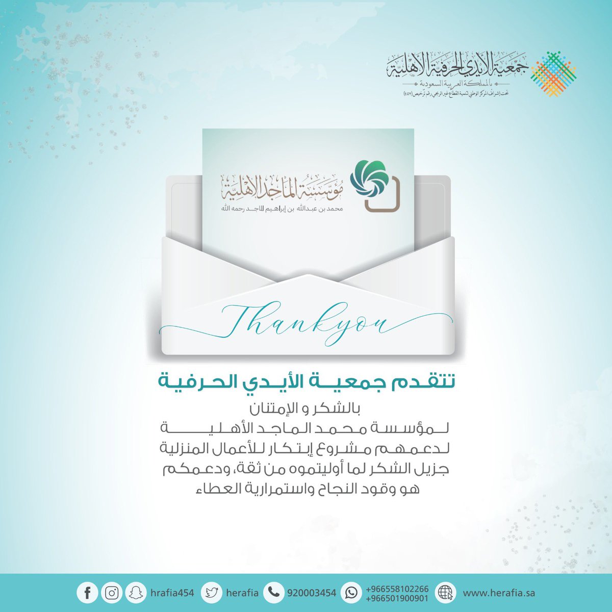 جمعية الأيدي الحرفية tweet media