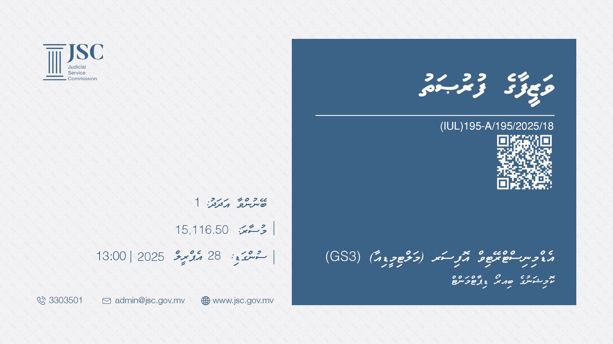Vacancy Announcement: Admin Officer (Multimedia)
Due Date: 28 April 2025 (1300hrs)
More Info: jsc.gov.mv/view-vacancy/3…