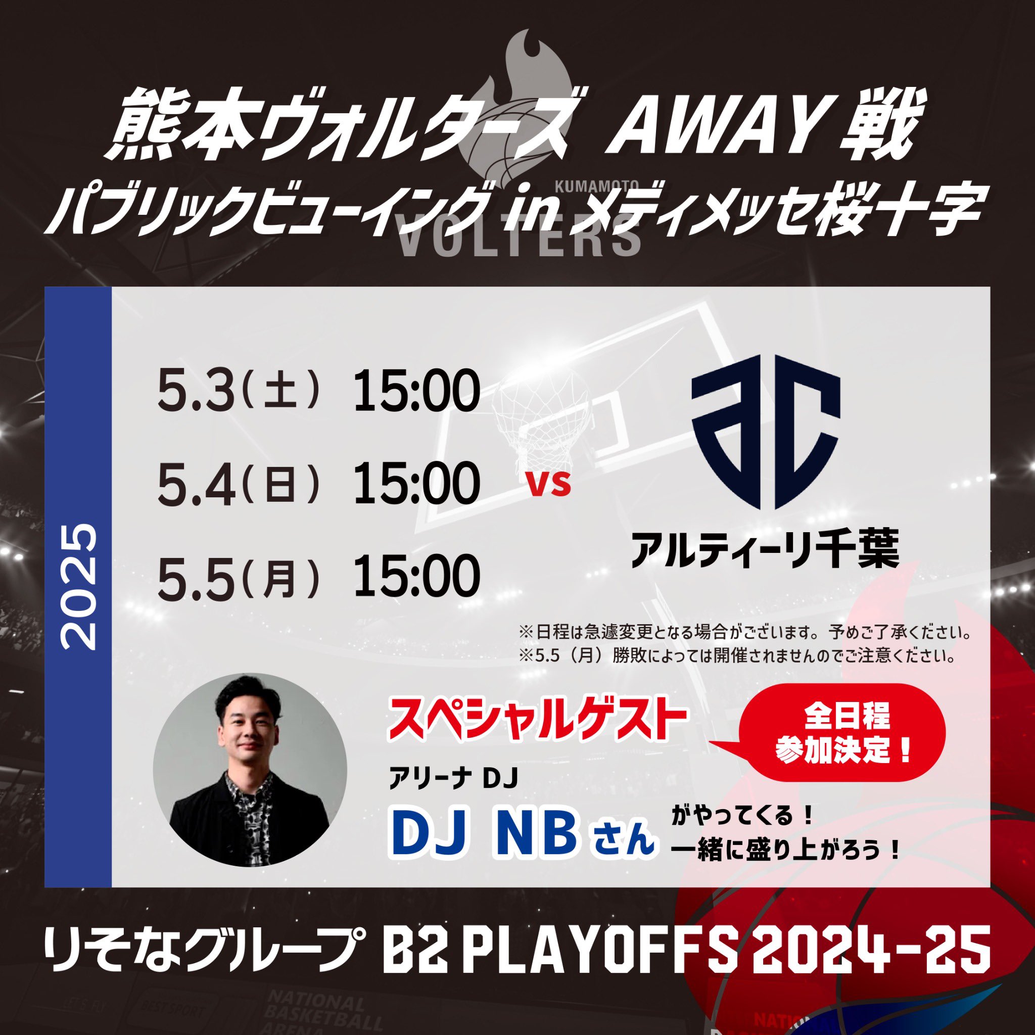 熊本ヴォルターズ on X: 