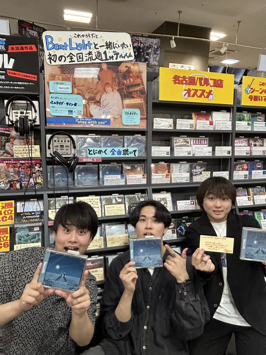 TOWER_NagoyaPrc's tweet photo. 【ご来店】
全国デビュー㊗️
#BeatLight の皆さまがご来店‼️
「stay with you」ナゴパルでも売れております🎶
頂いたコメントカードは
レコパリコーナーにて掲出中🚩
今月27日には店内でリリースイベントもありますので、ご参加お待ちしております🙌
沢山の人にもっとグッドメロディー届け~~🕊️ https://t.co/JedoYRpOay