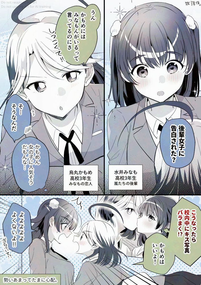 nowre_orig's tweet photo. 荒療治も仕方なし？
#高音さんと嵐ちゃん #創作百合 https://t.co/NKScLkImir