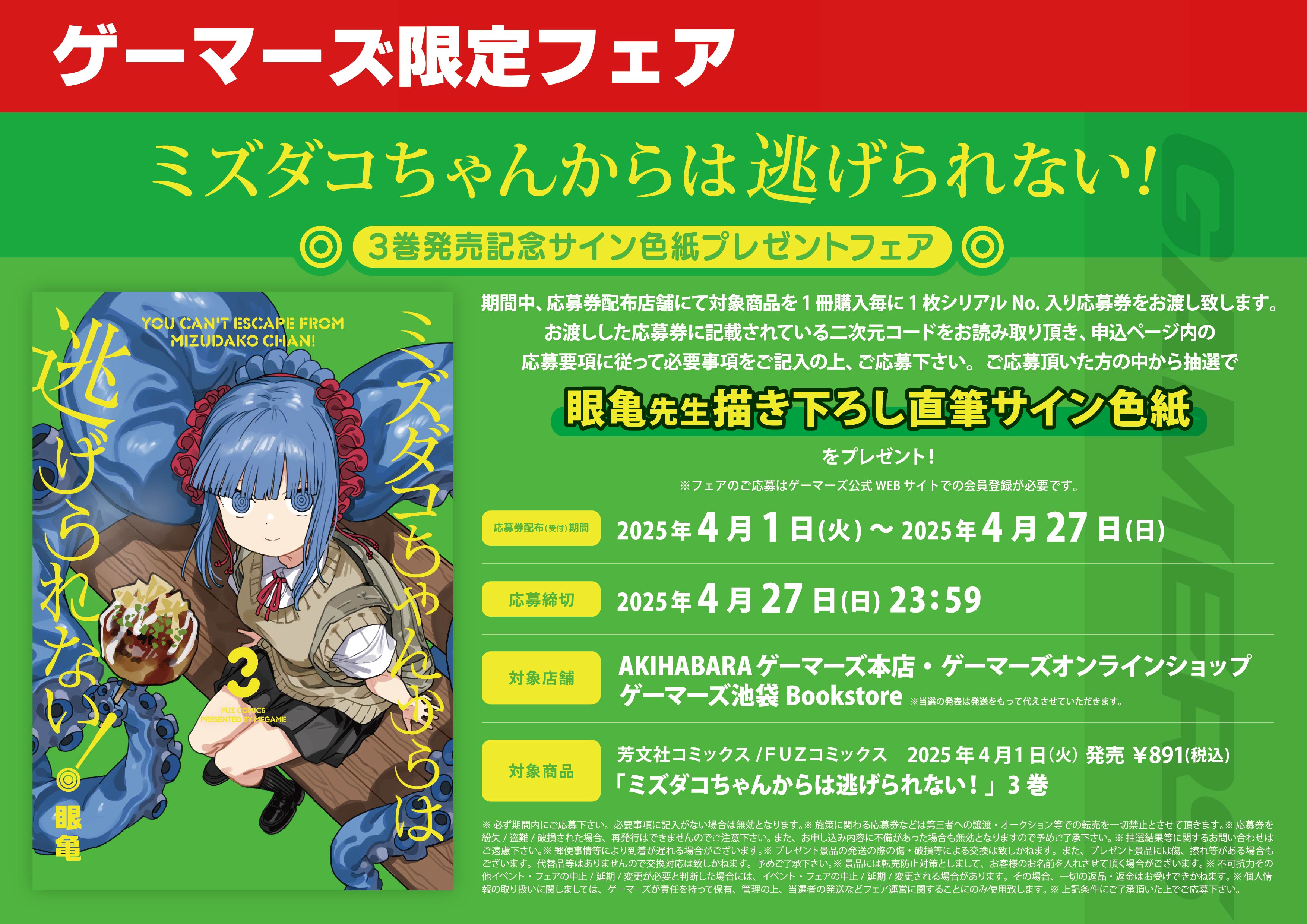 AKIHABARAゲーマーズ本店 on X: 
