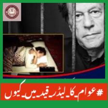 اصل قیادت وہ ہے جو قوم کے ساتھ ہو، نہ کہ کرسی کے پیچھے!*  
عمران خان آج بھی قید میں ہے کیونکہ وہ عوام کی آواز ہے
<a href="/Team__WoK/">Wolves of Kaptan</a>

#عوام_کا_لیڈر_قید_میں_کیوں