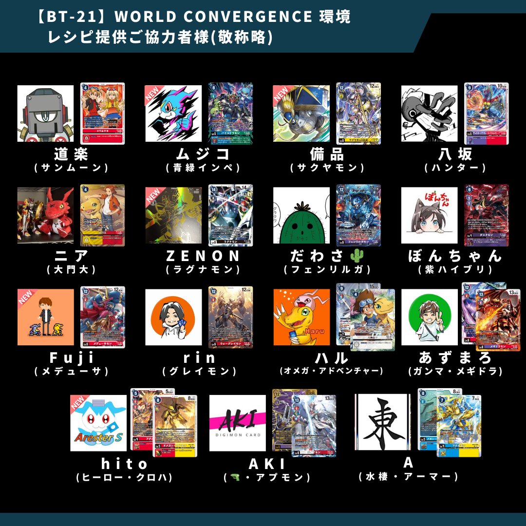 デジモンカードガイド on X: 