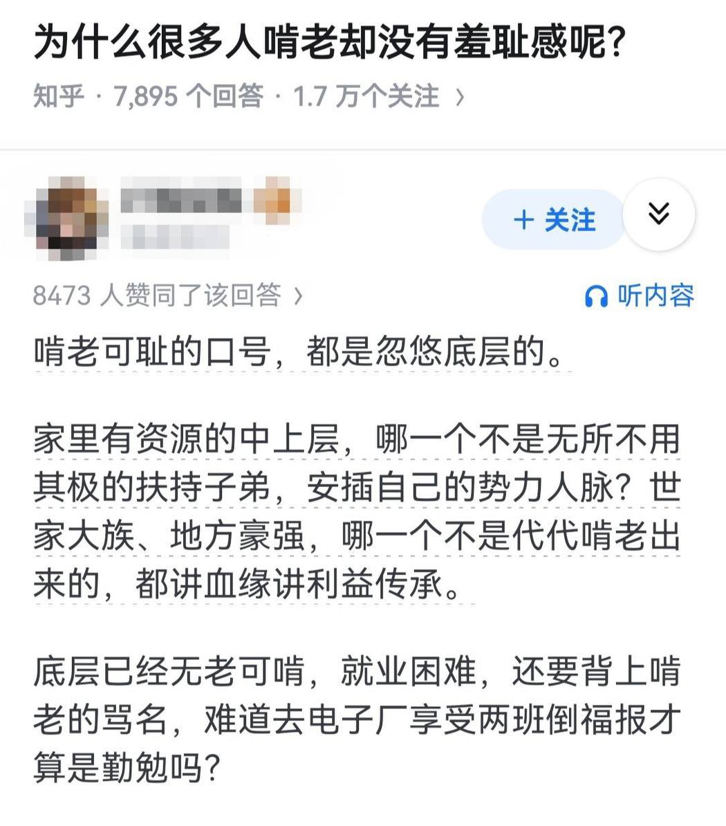 为什么很多人啃老，却没有羞耻感呢？👇