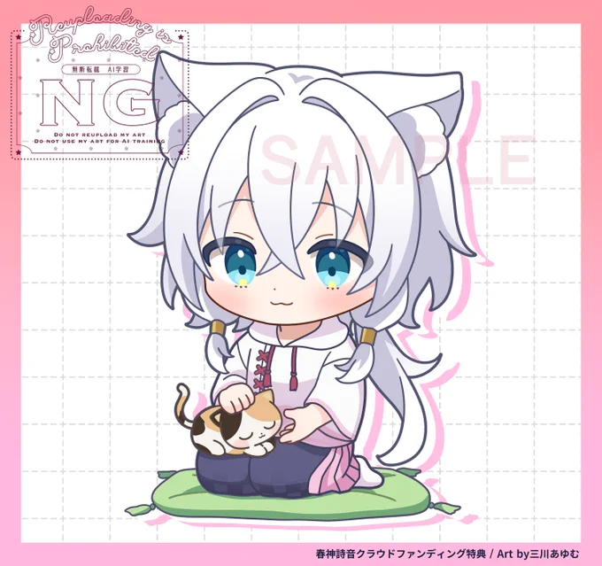 【おしらせ】 春神詩音様(#haruka_sion_V) クラウドファンディング特典ミニキャラを担当させていただきました Live2D化&デビューに向けたクラファンが開始されましたので、どうぞよろしくお願いいたします!