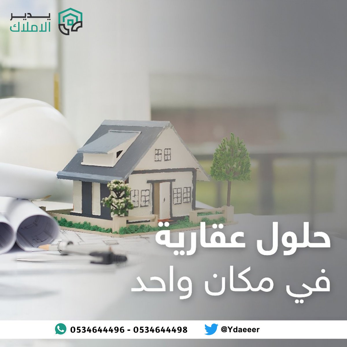 شركة يدير الاملاك tweet media