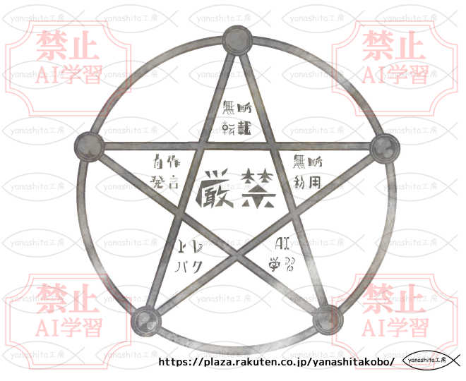 adabana_minoru's tweet image. ★【フリー素材】無断転載・AI対策ウォーターマーク【無料】 plaza.rakuten.co.jp/yanashitakobo/… #r_blog ＃無料イラスト　＃アイコン　＃ピクスタ　＃ACillust