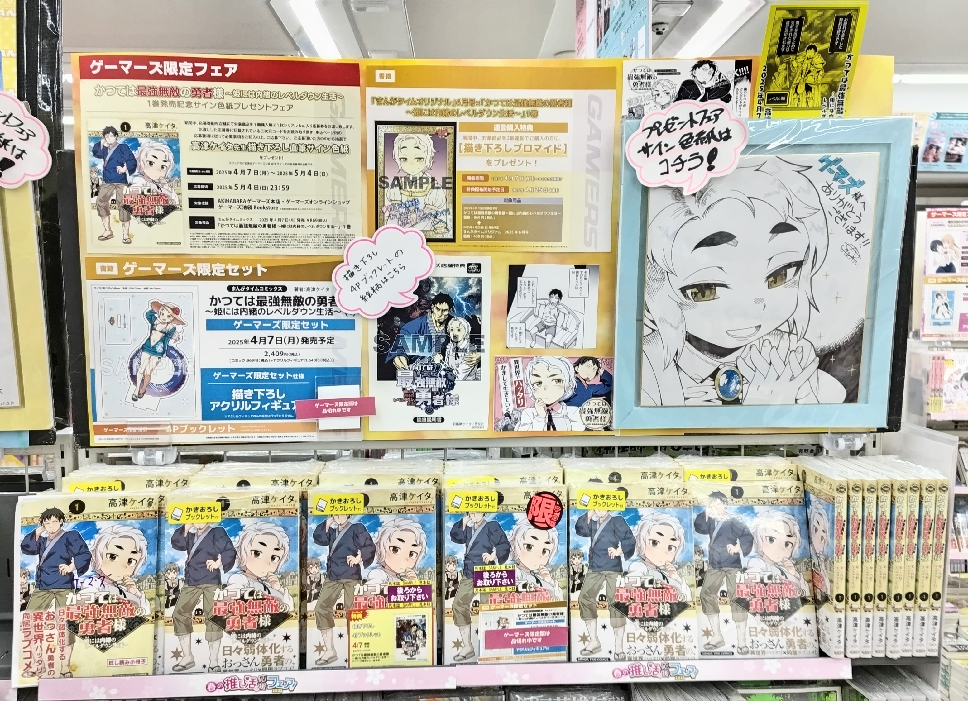 AKIHABARAゲーマーズ本店 on X: 