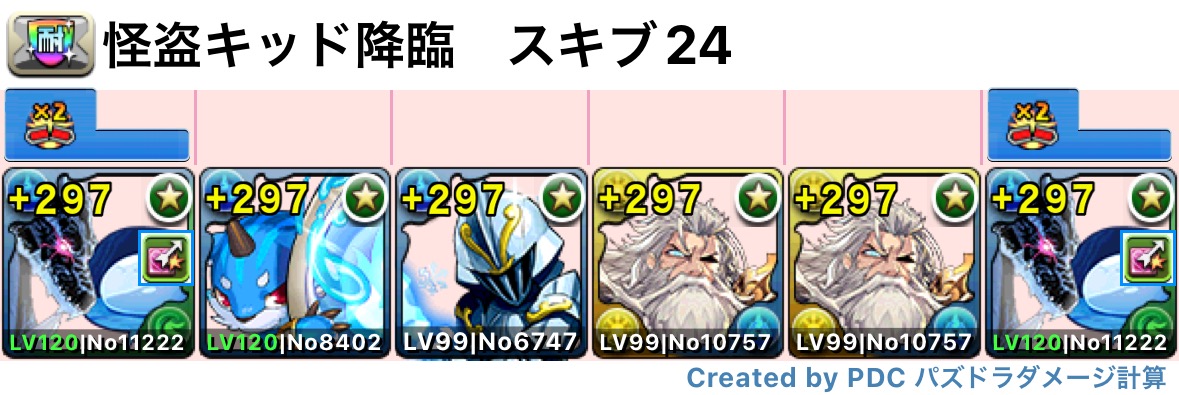 sorsot223's tweet photo. 【パズドラ】怪盗キッド降臨　リムル&amp;ヴェルドラ攻略編成 https://t.co/2TaovR7ama @YouTubeより 

#コナンYAIBAコラボ https://t.co/LfDK3Sj2w3