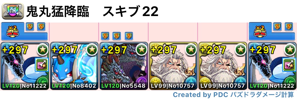 sorsot223's tweet photo. 【パズドラ】鬼丸猛降臨　リムル&amp;ヴェルドラ攻略編成 https://t.co/g3Gpax4Zpb @YouTubeより 

#コナンYAIBAコラボ https://t.co/MX8icCGyBQ