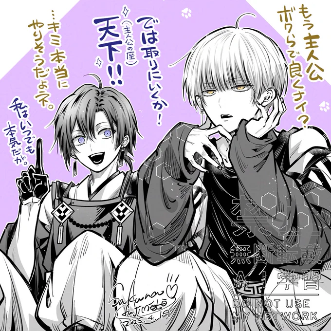 ぼやく悲劇コンビ

#雅血の陰陽師 