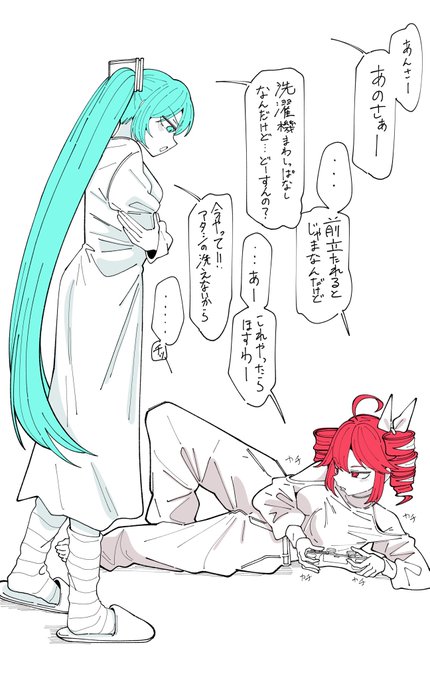 別れる寸前のミクテト 