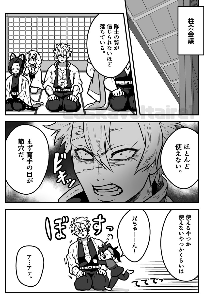 ※再掲、472川兄弟、ご都合血👹術

木主合会議中に乱入してくる弟 
