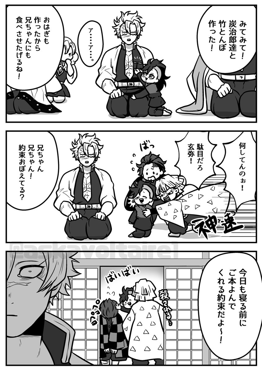※再掲、472川兄弟、ご都合血👹術

木主合会議中に乱入してくる弟 