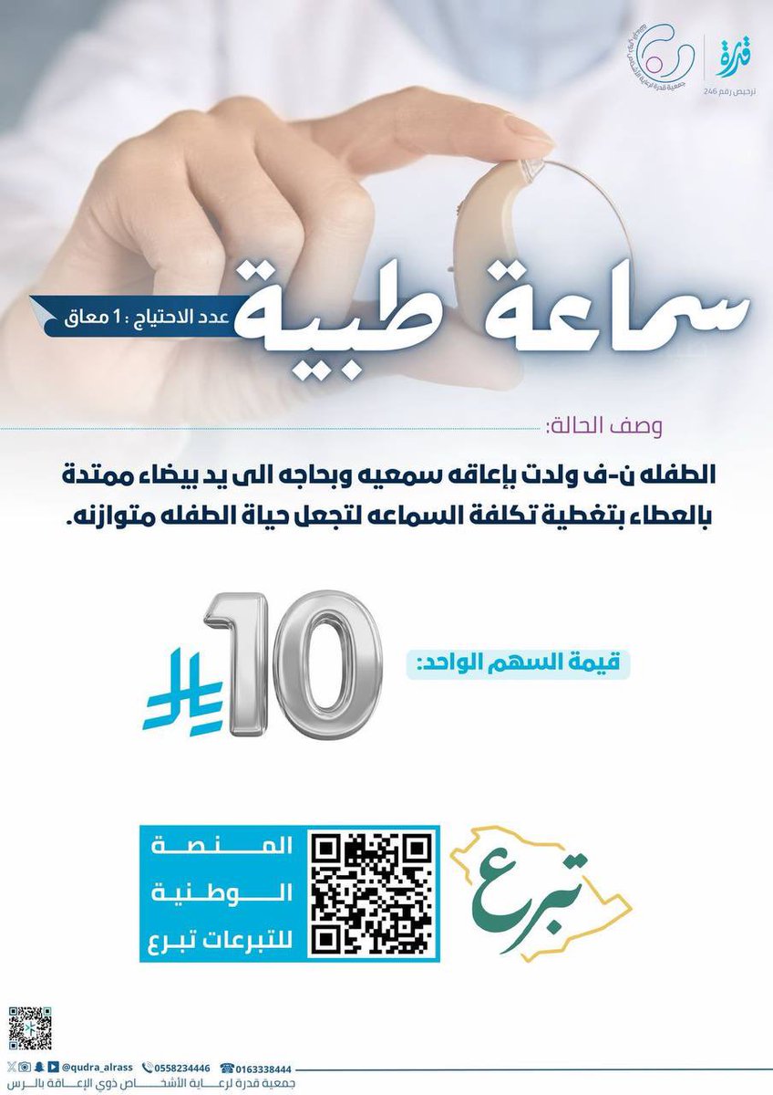 AlaaAlomar1's tweet photo. @qudra_alrass 

#أسبوع_الآصم_العربي
#جمعية_قدرة_لرعاية_الاشخاص_ذوي_الاعاقة

https://t.co/oSczYGTBEN https://t.co/hTHByJmmd7