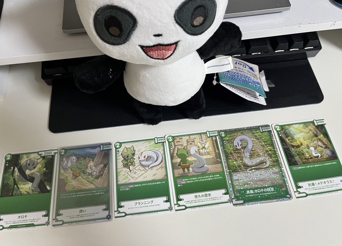 滑り込みで応募します！
オロチ達🐍

#開封キャンペーン #オロチ
#CNPトレカ