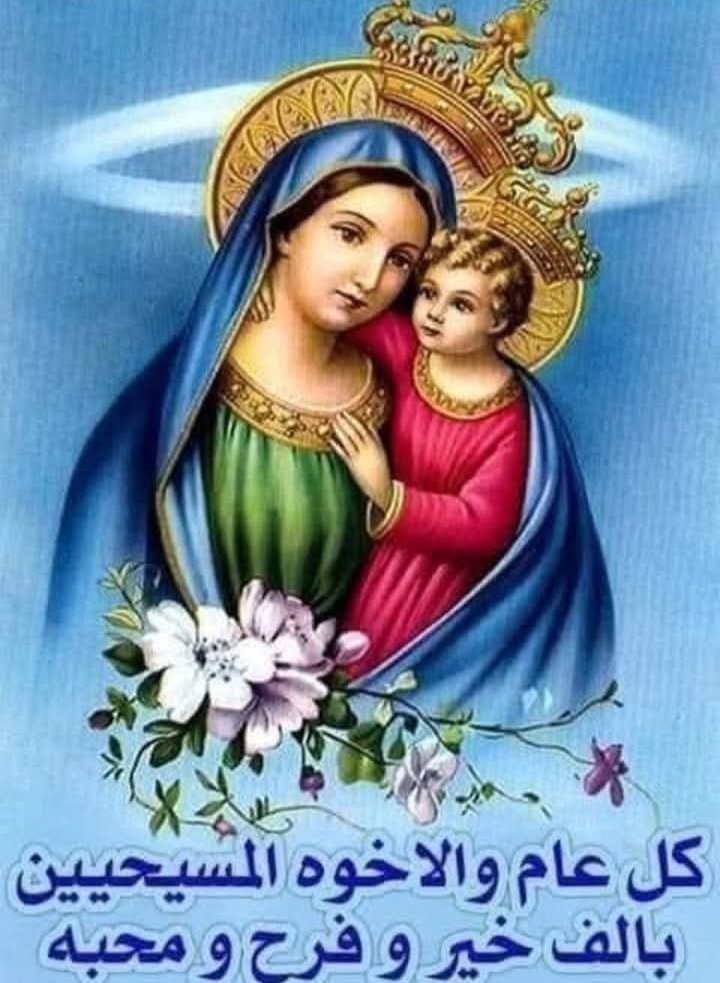 #عيد_القيامه_المجيد
كل سنة وكل أخواتنا طيبين وبخير❤️
ومصر دايما في اعياد ومحبة وسلام 🌿💗🇪🇬