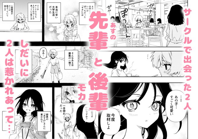 \ 新刊、DLsiteにて開始!/本日より新刊百合まんが「サークルの先輩と百合えっち」がDLsite様より電子にてお取り扱いが開始されました〜!皆様ぜひ見て行ってください↓↓↓URL↓↓↓ 