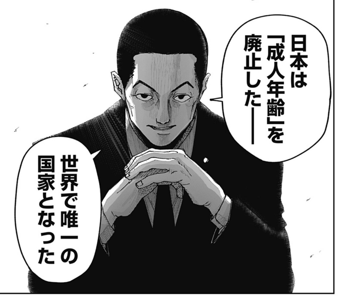 【🎉感想大歓迎🎉】

戦え、大人になるためにー

ジャンプ+新連載 #大人大戦 
もうすぐ夢の3話累計【300万】PV👌

良い感想も、悪い感想も
どちらも大変ありがたいので、
どしどし投稿してください!!! 