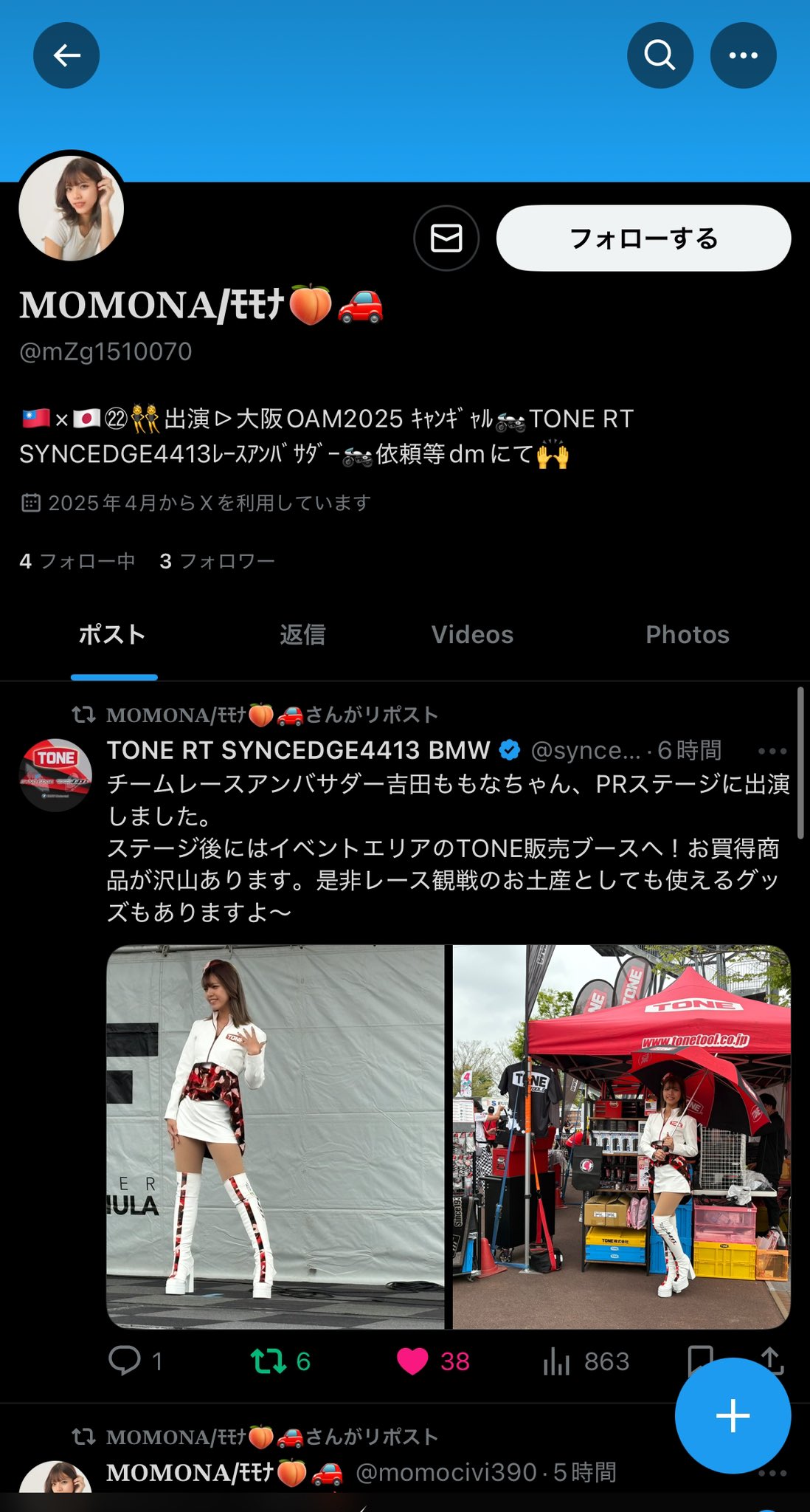 高村嘉寿☆Garage4413 ☆ TONE RT SYNCEDGE4413 BMW