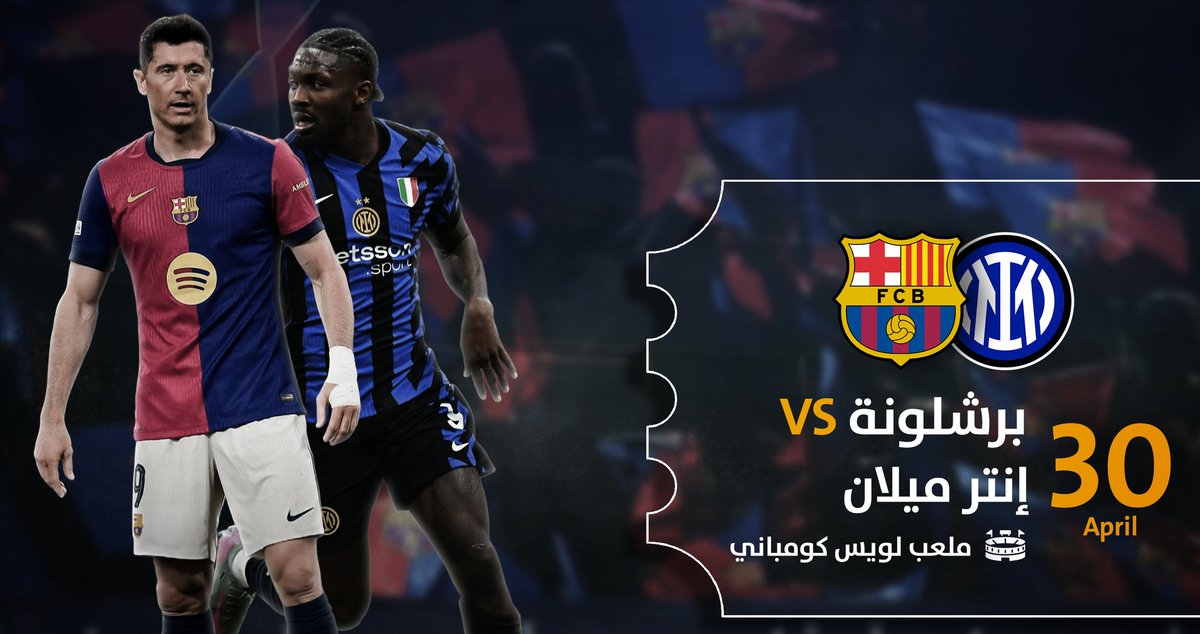 التذاكر مضمونة وآمنة! 🎫✅

🔴 برشلونة 🆚 إنتر ميلان 🔵
📅 30 أبريل 2025
🏟 ملعب لويس كومباني

🏆 ذهاب دور نصف نهائي دوري أبطال أوروبا

مقعدك جاهز، احجز تذكرتك الآن ولا تفوّت فرصتك 👇🏻
Wa.me/966582805567
#دوري_أبطال_أوروبا #برشلونة #انتر_ميلان