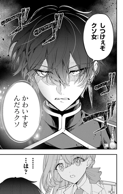 超問題児の心を読んだらデレデレだった話(0/12)

#漫画が読めるハッシュタグ
#マンガが読めるハッシュタグ 